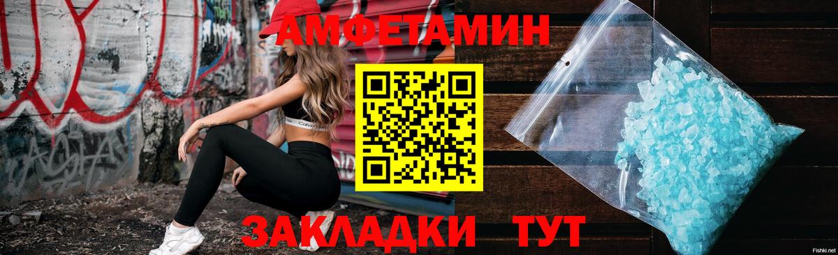 Amphetamine VHQ Тобольск
