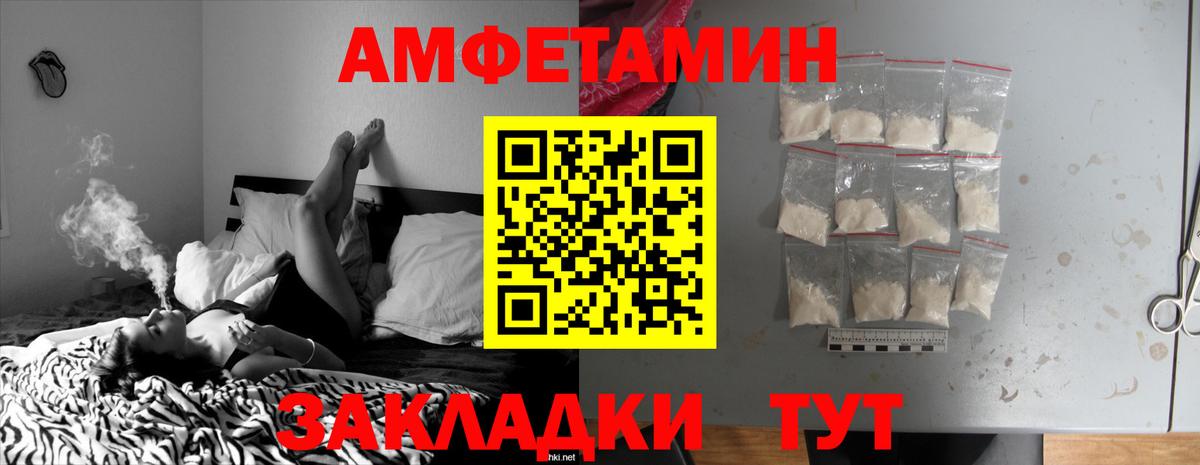 Амфетамин  АМФЕТАМИН Розовый  Вход с VPN  Тобольск 