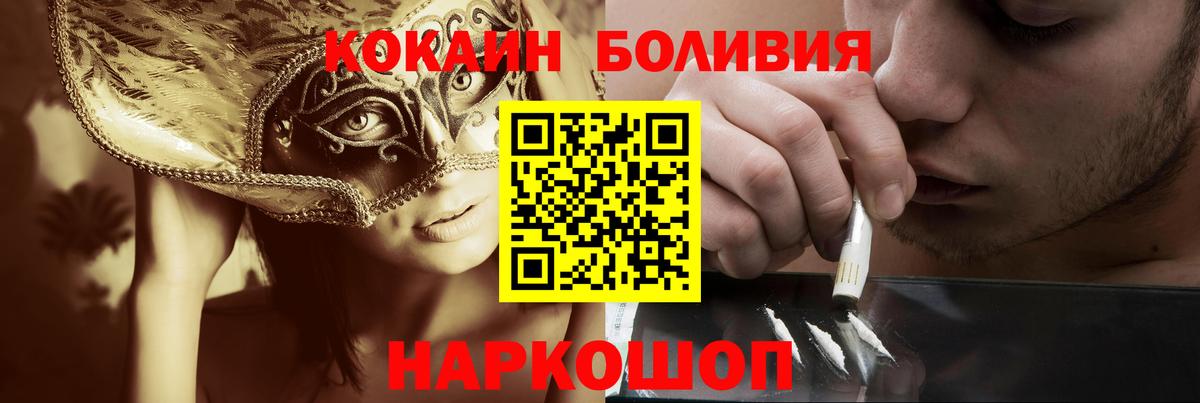 Кокаин Эквадор Тобольск
