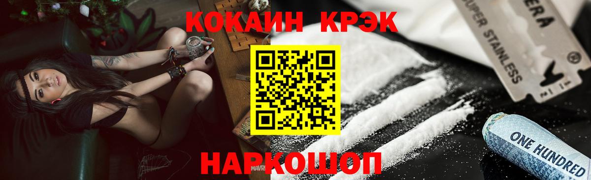 Кокаин 98%  COCAIN Эквадор  Тобольск  Вход с VPN 