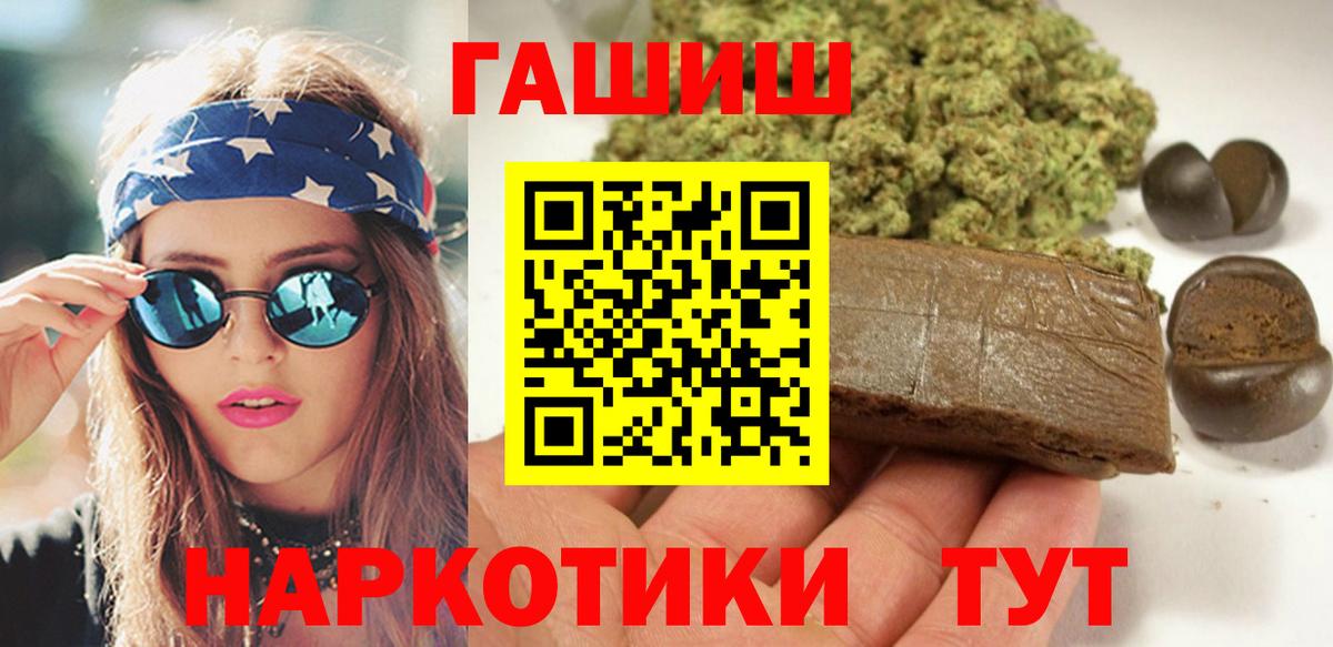 Гашиш гашик  Гашиш  купить закладку  Тобольск  Гашиш гарик  Вход с VPN 