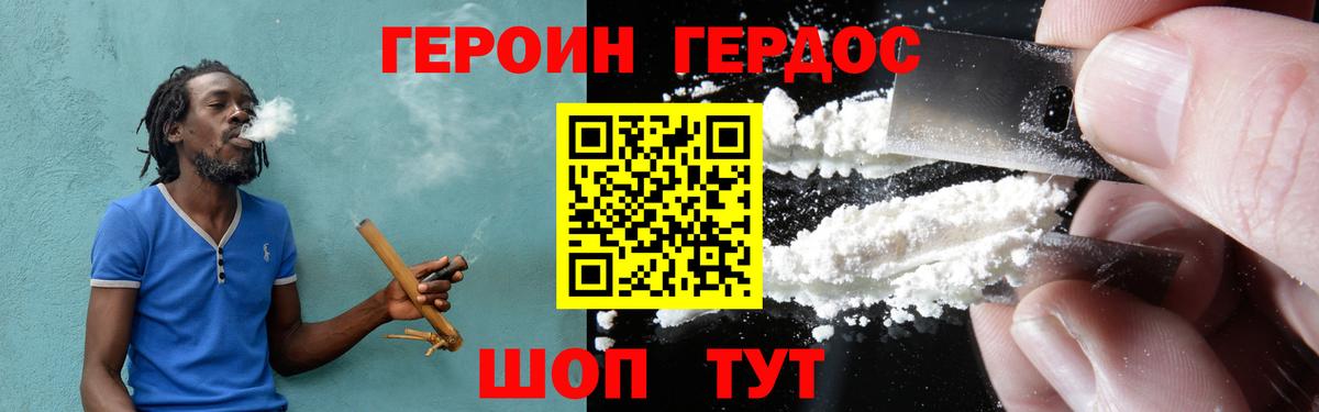 Героин VHQ  Вход с VPN  Тобольск 
