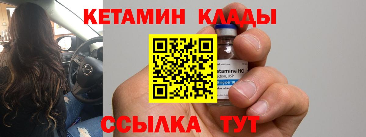 Тобольск  Кетамин VHQ  КЕТАМИН ketamine  Вход с VPN 