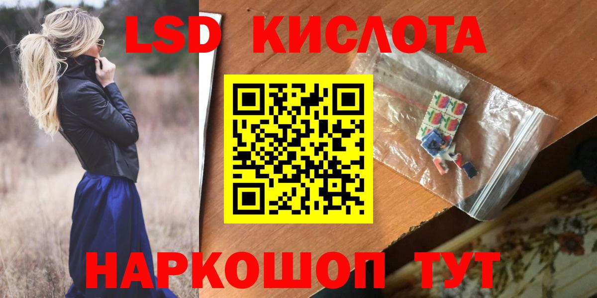 Лсд 25 экстази кислота Тобольск