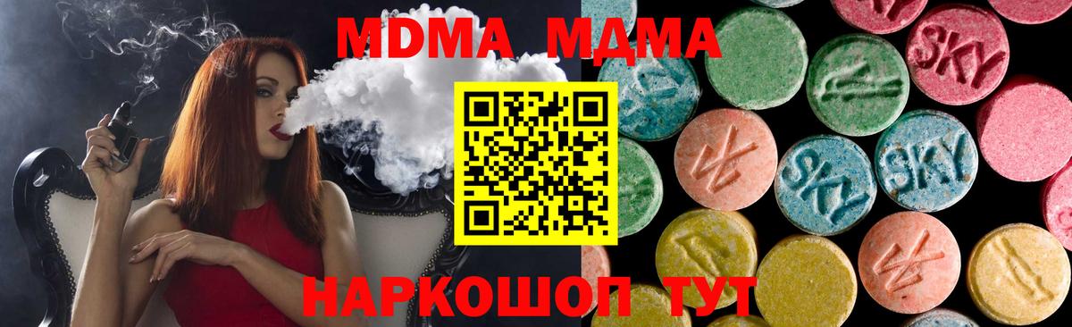 MDMA VHQ Тобольск