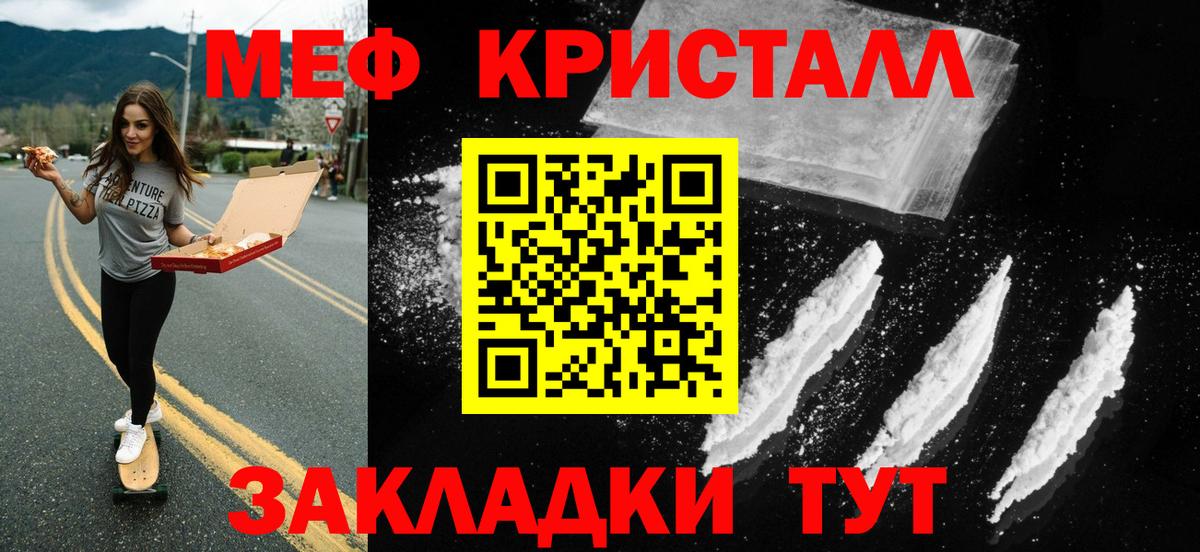 МЯУ-МЯУ mephedrone  МЕФ mephedrone  Тобольск  МЯУ-МЯУ  Вход с VPN 