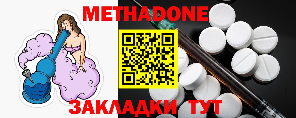 Тобольск  МЕТАДОН VHQ  мориарти официальный сайт  Вход с VPN 