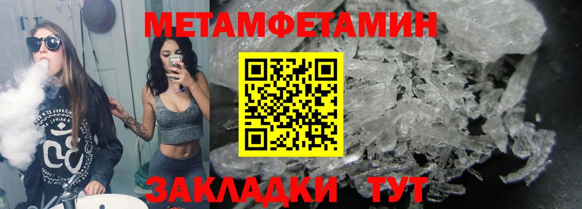 Тобольск  Метамфетамин  Вход с VPN  Первитин Декстрометамфетамин 99.9% 