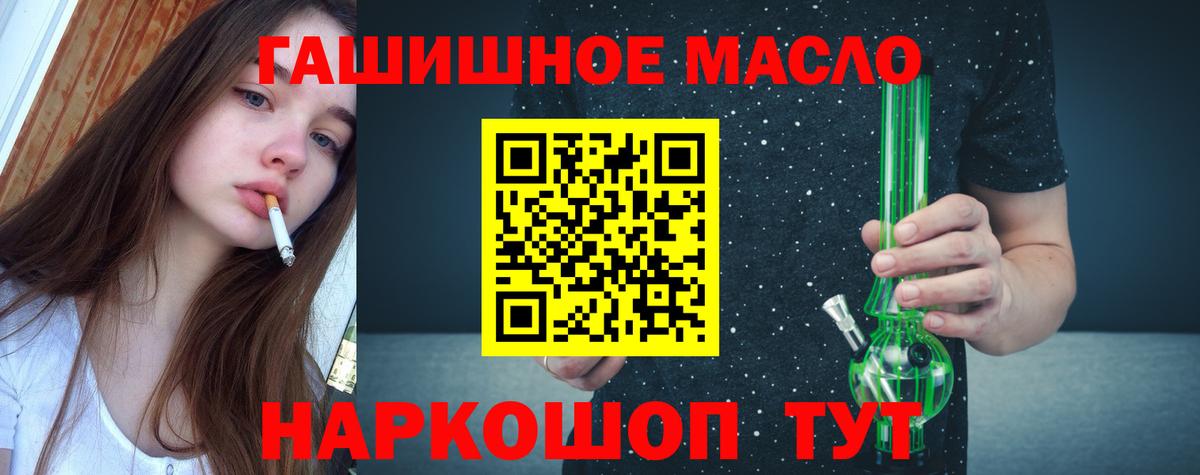 ТГК вейп с тгк Тобольск